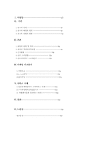 리조트산업 `대명콘도` 서비스경영사례-2