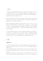 리조트산업 `대명콘도` 서비스경영사례-3