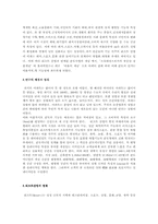 리조트산업 `대명콘도` 서비스경영사례-4