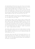 리조트산업 `대명콘도` 서비스경영사례-5