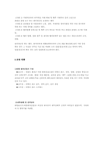 리조트산업 `대명콘도` 서비스경영사례-10