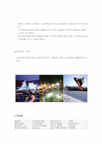 리조트산업 `대명콘도` 서비스경영사례-14