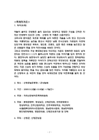 지리산한방약초축제-2