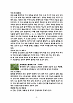 지리산한방약초축제-6