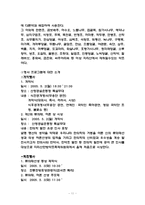 지리산한방약초축제-11