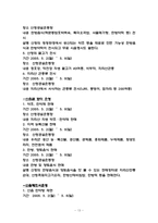 지리산한방약초축제-13