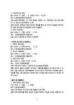 지리산한방약초축제-15