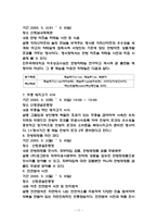 지리산한방약초축제-17