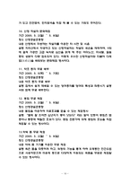 지리산한방약초축제-18