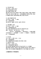 지리산한방약초축제-19
