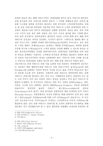 [서비스경영] 아시아나항공 서비스사례연구-4