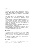 [관광서비스론] 클럽메드 서비스경영사례-3