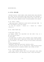 [관광서비스론] 클럽메드 서비스경영사례-19