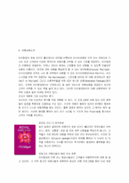 [서비스경영사례] 타이항공의 서비스경영-16