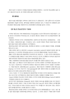 [경영분석] 항공운송기업 일본항공(JAL) 경영전략-5