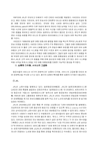 [경영분석] 항공운송기업 일본항공(JAL) 경영전략-20