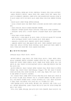 [서비스경영] 클럽메드 서비스성공사례-5