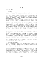 [관광서비스론] 관광기업의 서비스사례-3