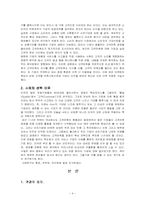 [관광서비스론] 관광기업의 서비스사례-4