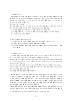 [관광서비스론] 관광기업의 서비스사례-5