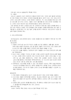[관광서비스론] 관광기업의 서비스사례-11
