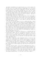 [관광서비스론] 관광기업의 서비스사례-15