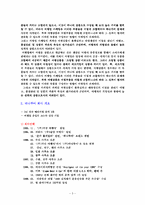 [마케팅] 여행사 하나투어 마케팅전략-5