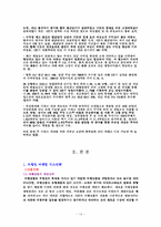 [마케팅] 여행사 하나투어 마케팅전략-14