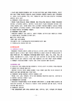 [마케팅] 여행사 하나투어 마케팅전략-16
