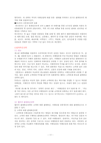 [마케팅] 여행사 하나투어 마케팅전략-17