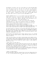 [서비스경영사례] 대한항공의 서비스사례-10
