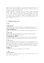 [서비스경영사례] 대한항공의 서비스사례-12