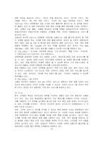 [서비스경영사례] 대한항공의 서비스사례-15