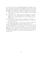 [서비스경영사례] 대한항공의 서비스사례-19