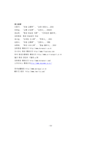 [서비스경영사례] 대한항공의 서비스사례-20