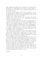 [서비스성공사례] 에버랜드의 성공사례-4