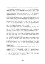 [서비스성공사례] 에버랜드의 성공사례-7