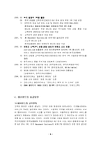 [서비스성공사례] 에버랜드의 성공사례-9