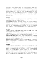 [서비스성공사례] 에버랜드의 성공사례-12