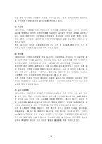 [서비스성공사례] 에버랜드의 성공사례-13