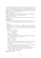 [서비스성공사례] 에버랜드의 성공사례-16
