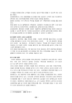 [서비스성공사례] 에버랜드의 성공사례-20