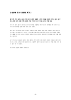 삼성 경영분석 레포트-3