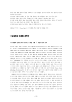 삼성 경영분석 레포트-10