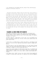삼성 경영분석 레포트-13