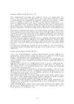 삼성 경영분석 레포트-16