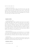 삼성 경영분석 레포트-19
