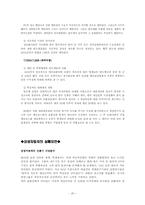삼성 경영분석 레포트-20