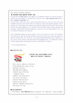 [항공산업] 아시아나항공전략-3