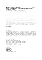 [항공산업] 아시아나항공전략-13